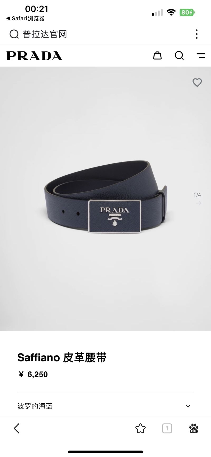 Pra*a belts